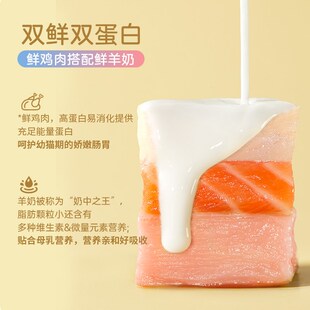 极速【U先试用】麦q富迪羊奶猫条3支+羊奶猫粮100g