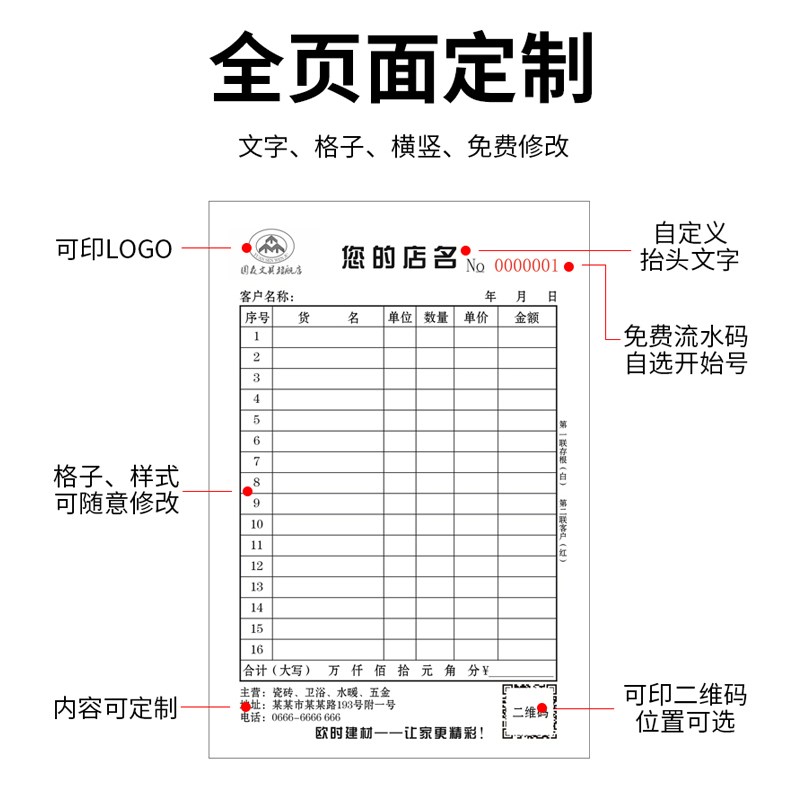 极速大本加厚g100页送货单二联三联销货清单销售单订制无碳复写送