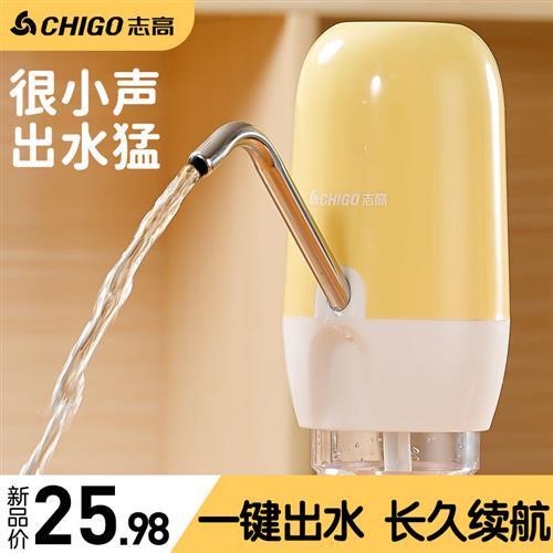 极速桶装水抽水器电动家用饮水机桶按H压小型压水矿泉纯净水出水