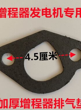 极速汽油机排气管垫1n68F170F增程器配件消声器垫消音器发电机垫