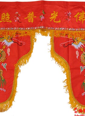 极速福慧佛具佛龛供桌布艺装饰y禅修绣品红色龙帐佛门龙门1米仿台