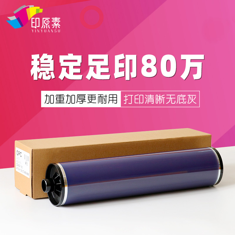 施乐4110鼓芯41i12 6080 4127复印机鼓4595 1100硒鼓D95 7000 708
