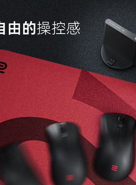 极速ZOWIE卓威EC2-CW无线滑鼠游戏D滑鼠CSGO吃鸡lol电竞滑鼠人体