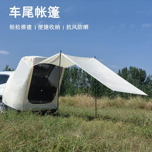 新品户外自驾游车尾m车载车顶后备箱延伸帐篷户外露营天幕车边帐