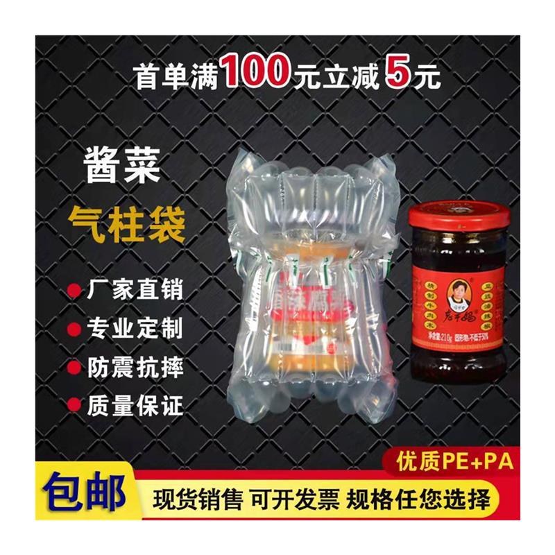 极速蜂蜜气柱袋防碎气泡袋卷材防摔空气填充袋快递打包.气泡柱充