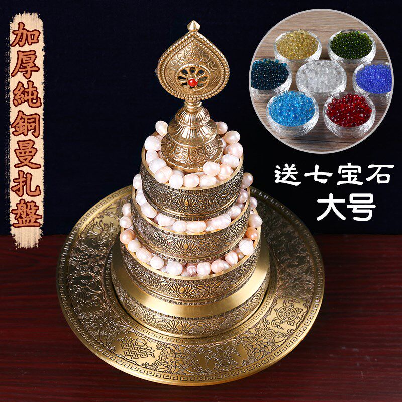 极速佛缘纯铜曼扎盘手工雕刻佛堂B七宝尼泊尔工艺送宝石包邮大号