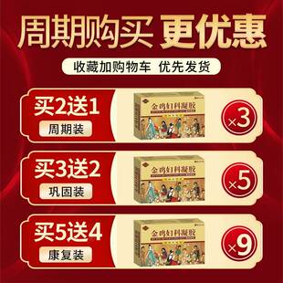 极速宫颈纳囊的药宫颈囊s肿纳氏囊肿修复宫颈糜烂肥大子宫内膜息