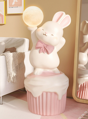 极速可爱兔子大型l落地摆件创意灯客厅沙发边北欧家居装饰乔迁新
