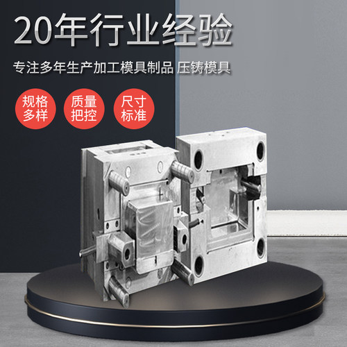 新品注塑模具设计加工定制开模定做CABS塑胶外壳尼龙3D设计异形件