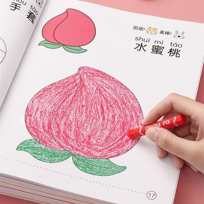 极速宝宝涂色本儿k童画画本涂颜色涂鸦填色本幼儿园绘画启蒙图画