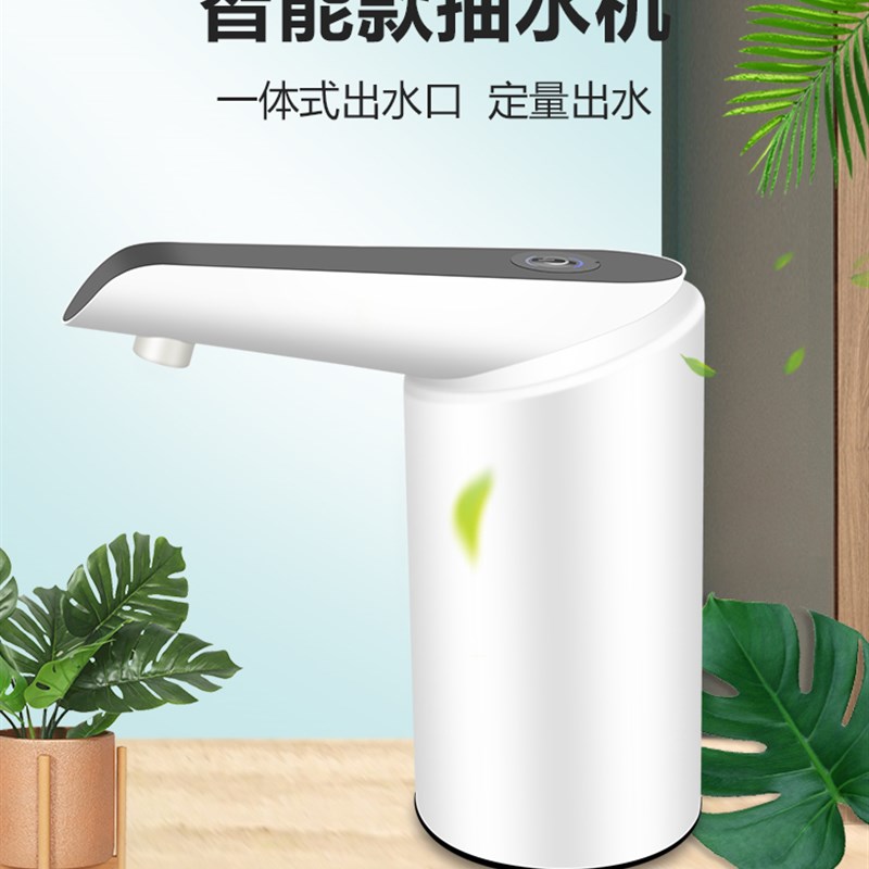 极速桶装水智能抽水器电动u家用矿泉饮水机大桶纯净水桶按压自动