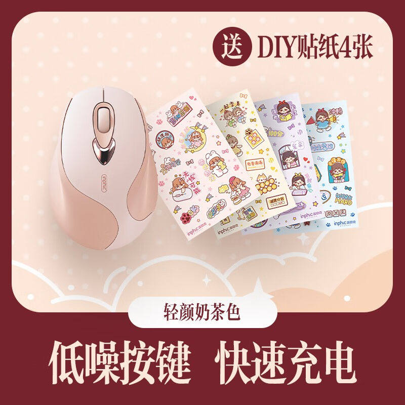 极速英菲克(INiPHIC)M8无线滑鼠充电女生办公静音可携式人体工学