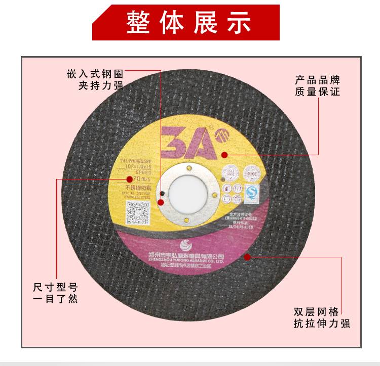 宇弘磨具A切割片1n00角磨机树脂砂轮片双网超薄红宝来不锈钢切片