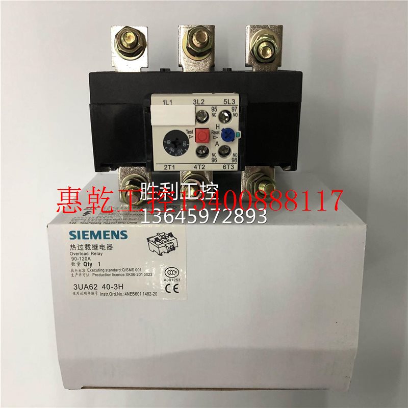 议价3UA6240-3H 90-12E0A过流保护热过载继电器询价现货
