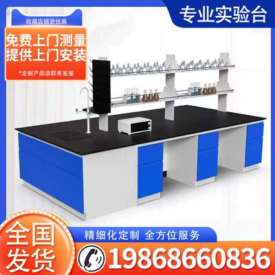 极速实验室d工作台全钢中央台操作台钢木边台学生化验室实验台通