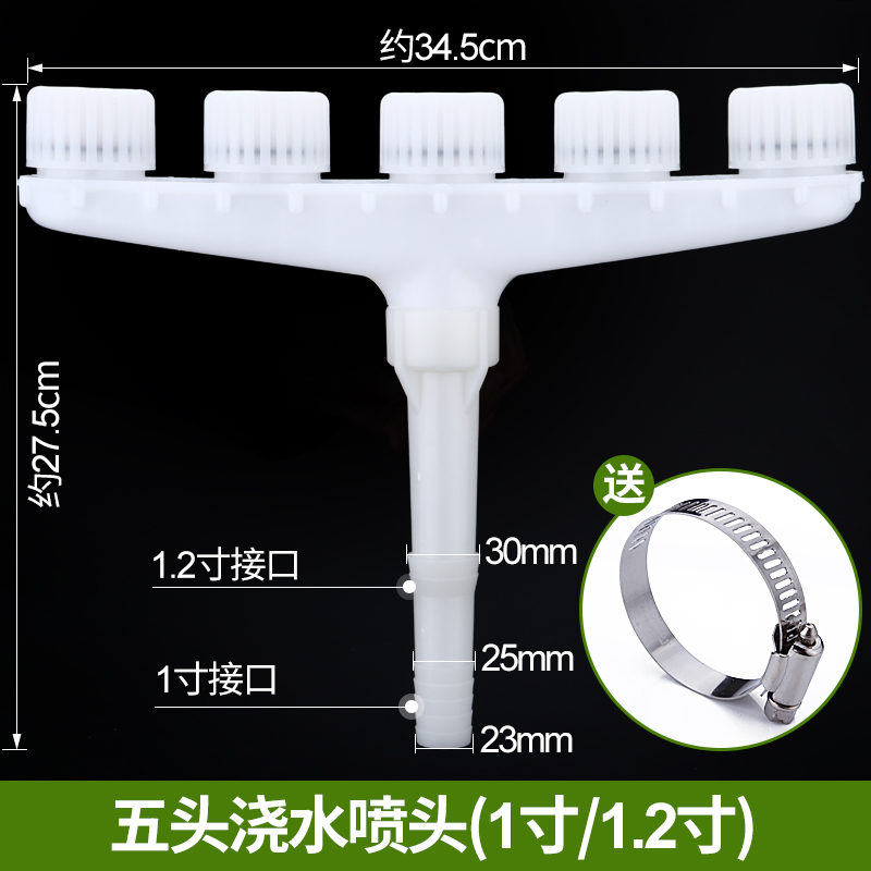 极速浇水喷头农用浇地雾化洒水园林水泵喷淋浇花撒V水浇菜神器草