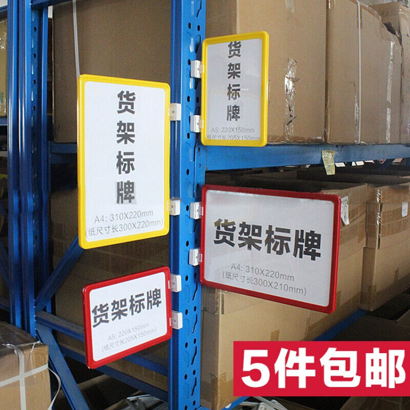 极速厂仓库标识h牌磁性货架分区牌生产车间区域货位分类指示牌物