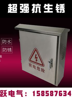 极速x500fx开关不锈钢室外户外箱8箱箱防雨防水控4.001制0