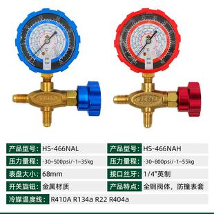 极速空调雪种压力表一n套家用充加氟单表头三通阀r600a工具410冷