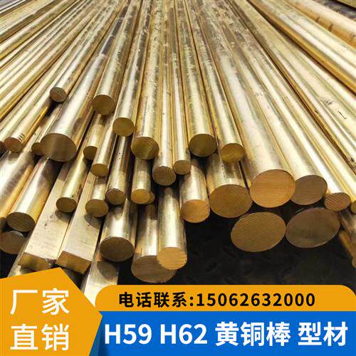 新品H59 H62 黄铜棒 六角棒 黄铜管 I黄铜板 铜排 黄铜管 铜套 零
