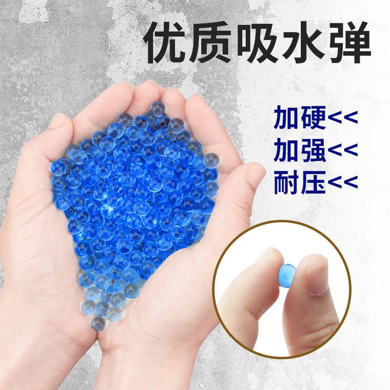 极速瓶装a彩色2万粒吸水珠弹软弹珠水晶撢子弹7-8mm吸水子弹水蛋