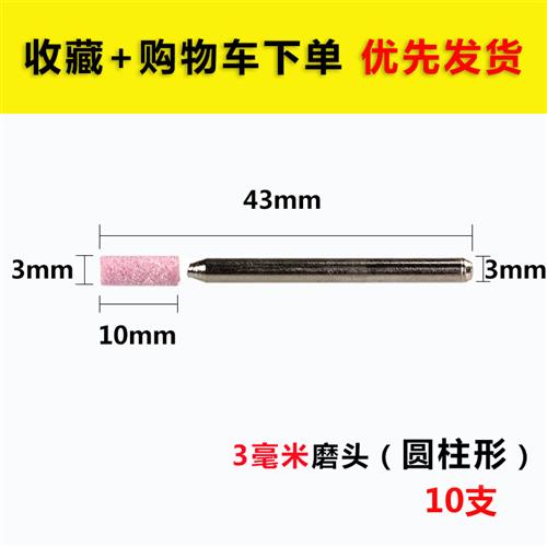 极速。火石e仔砂轮磨头电动气动电钻玉石工具金刚石抛光合金小电