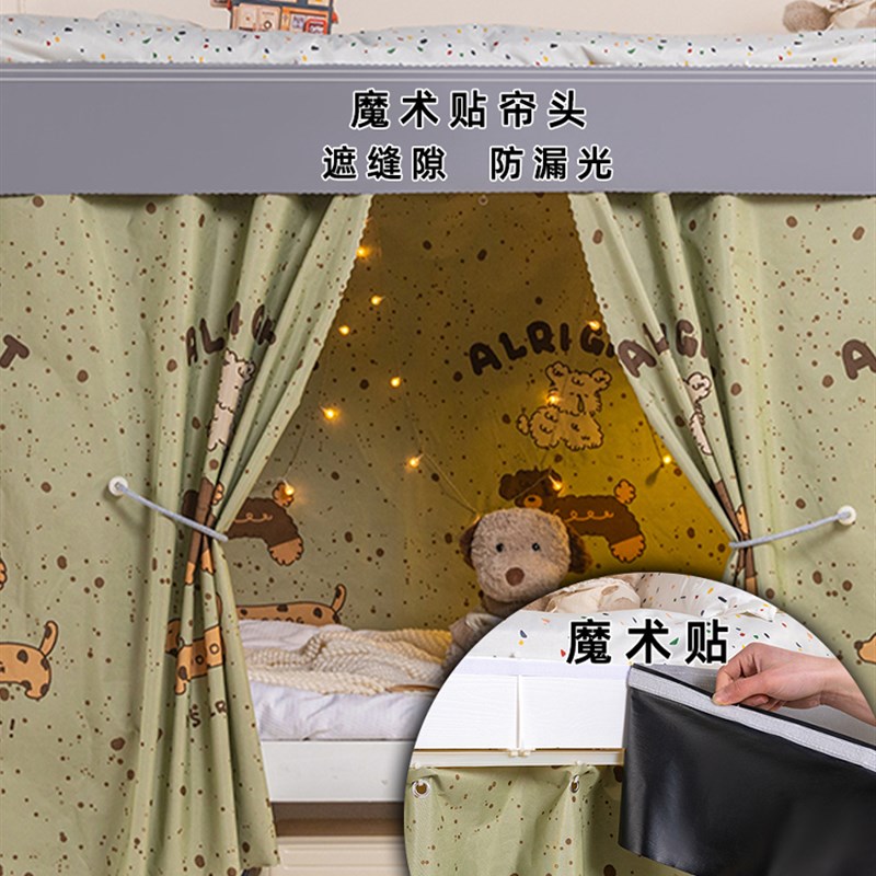 寝室下铺u型滑轨强p遮光床帘学生宿舍上床下桌轨道遮挡窗帘布
