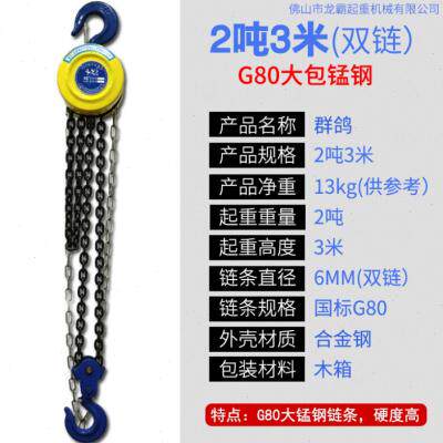 极速一吨吊葫芦手动小型可携式小型掉机220v升降胡芦吊.沙中包链