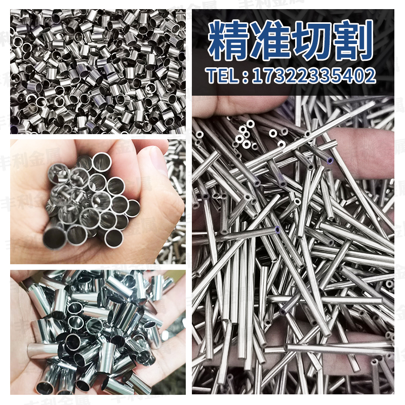 极速304c不锈钢毛细管 无缝管 空心钛管外径1 2 3 4 5 6~200mm壁