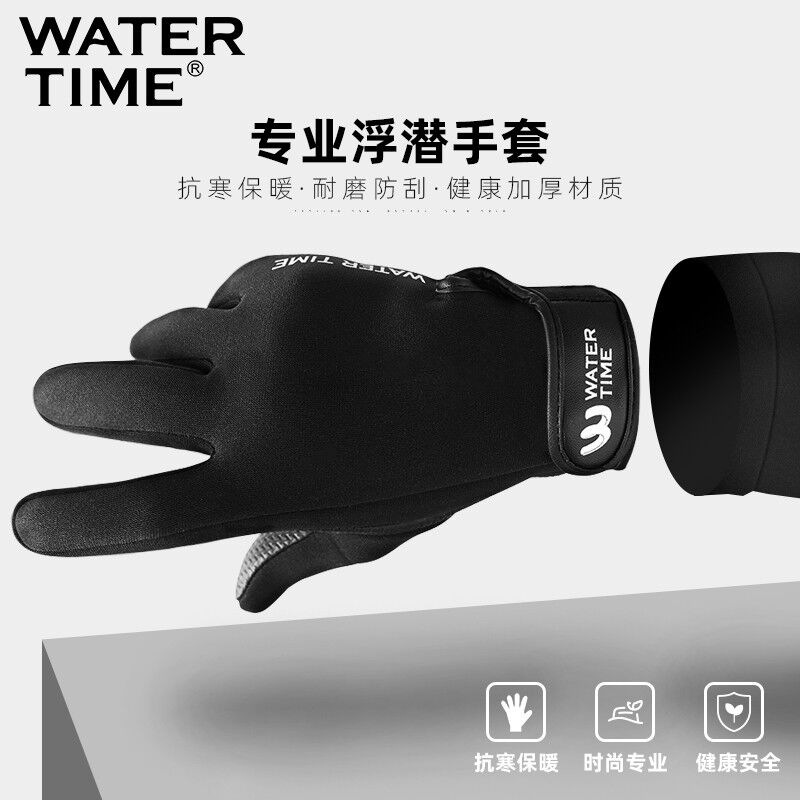 极速蛙咚潜水手套加厚浮潜深防滑贴E合保暖耐磨防刮扎冲浪运动黑