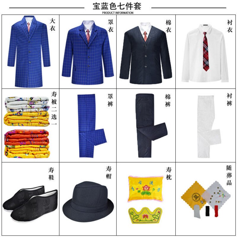 新品男士寿衣全套l 西装休闲装七八件套 老人喜服送老衣 死人殡葬