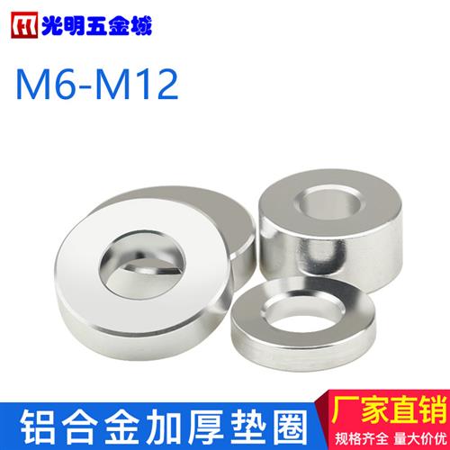 极速铝合金平垫加厚圆形套管垫圈螺丝间隔垫隔离柱M空心套M6M8M10