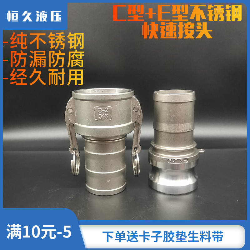 极速304不锈钢快m速接头C型CE型201扳把式快接皮管软管快装卡扣式