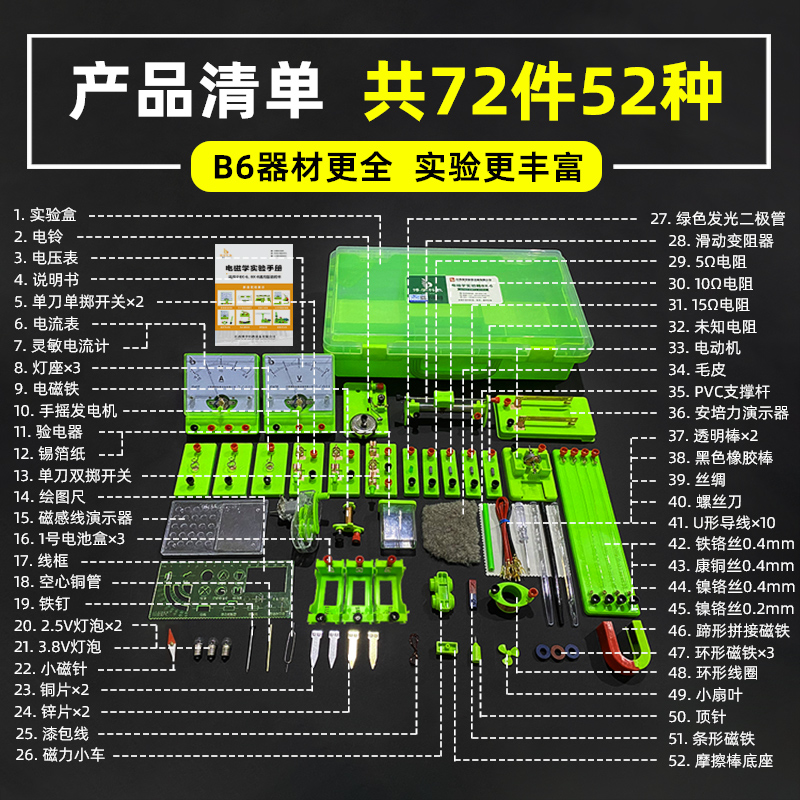 极速2021新款初m中物理实验器材全套装初二初三九年级中考电学实