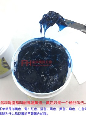 极速耐高温润滑脂 轴承润滑油800g 80E0克 模具高温黄油 蓝色HP22