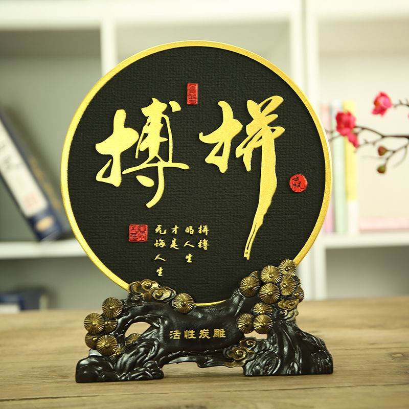 励志桌面中式摆件礼品办公室书桌书D柜客厅玄关隔断学习装饰品摆