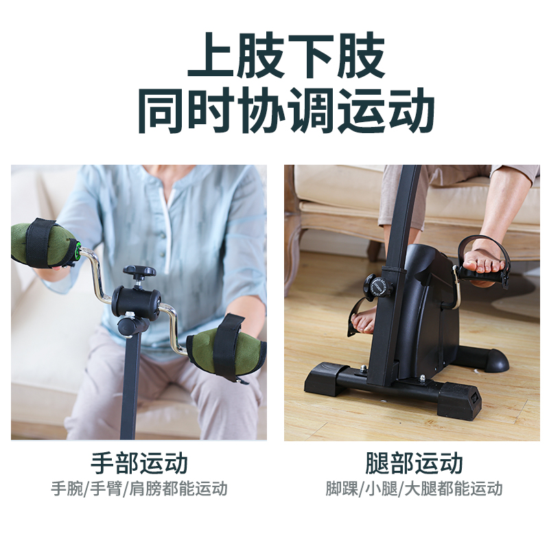 极速上下肢康复机脚踏车中老人家用中风偏K瘫四肢联动手部腿部健