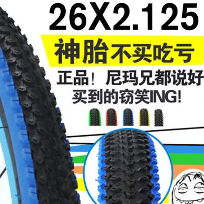 极速彩色26寸轮胎26X2.125通用登山车外H胎内胎26X1.95自行车胎内