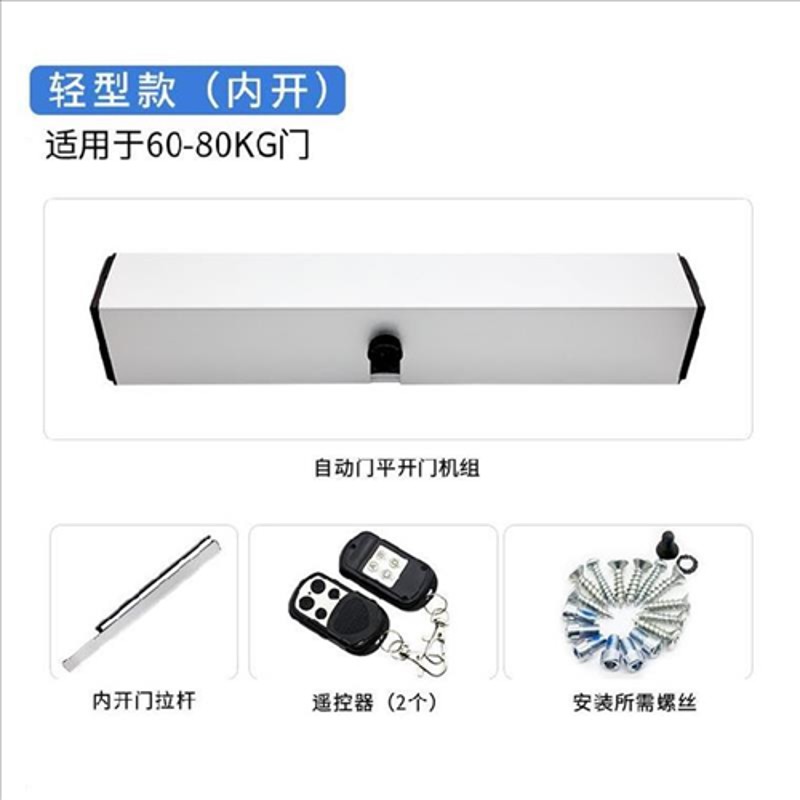极速自动开器用电动推l拉门闭门器液压缓L冲家门平移门双向配件对