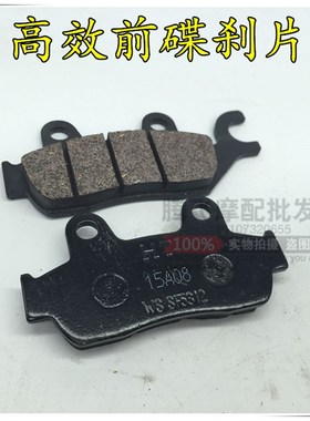 极速适用新大洲本i田SDH150-A大战鹰CBF150碟刹片磨刹车皮前后刹