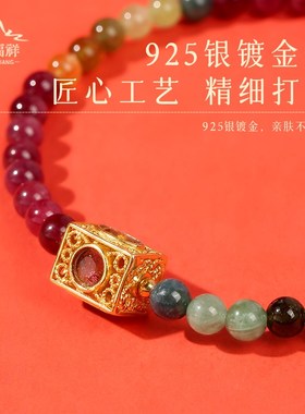 新品天然极细彩虹碧玺手链t女款本命年转运珠手串民族风招财串珠