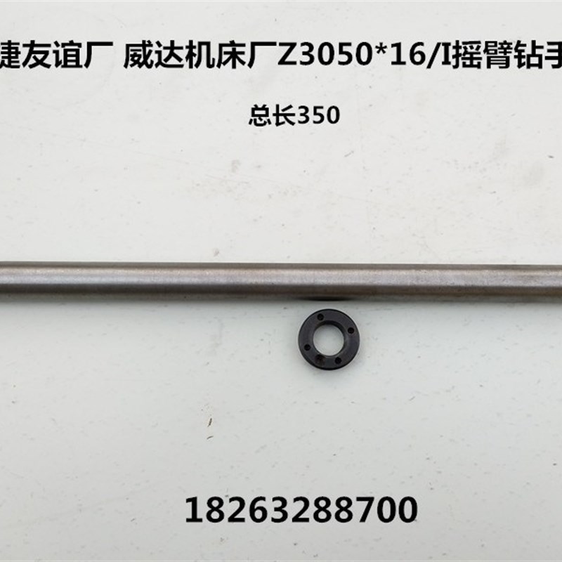 极速中捷友谊厂威达机牀厂Z3040/Z3E05016/I摇臂钻手轮轴 螺母