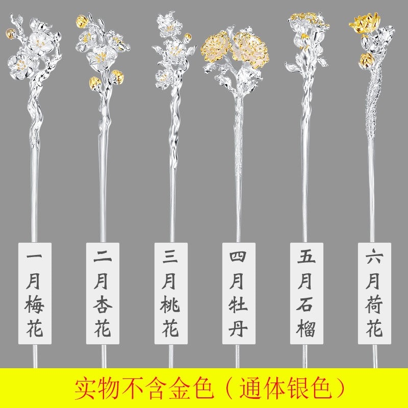 极速2023新款十二花神古风簪子流C苏步摇旗袍中式发簪520礼物送女