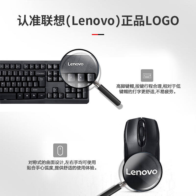 极速联想a(lenovo)无线键盘滑鼠套组无线键鼠套装办公滑鼠键盘组