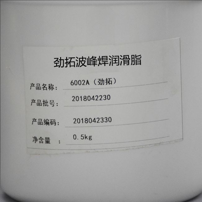 极速峯波焊链条润滑脂丝n杆轴v承jt回流焊0道润滑膏6轨02a高温奶