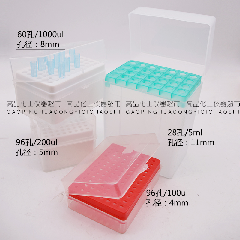 极速吸咀盒 100ul 200ul 1000zul  5ml 10ml 吸头盒 枪头盒吸嘴TI