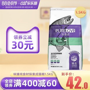 极速伯纳天纯猫粮益纳经典系列试吃临期猫粮增R肥发腮鸡肉幼猫成