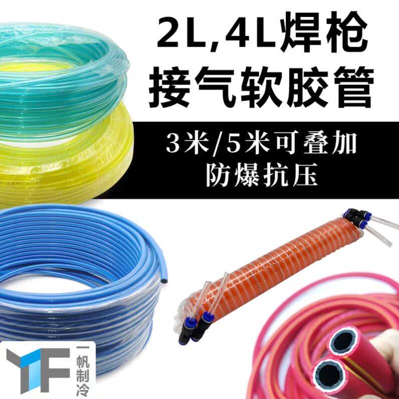 极速2L焊枪空调专用配件氧v气焊炬铜管焊接便携式小型冰箱维修工