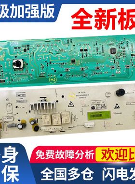 极速适用於创维滚筒洗衣机XQG70-A09SUQ主机板X2362-001-1.265主