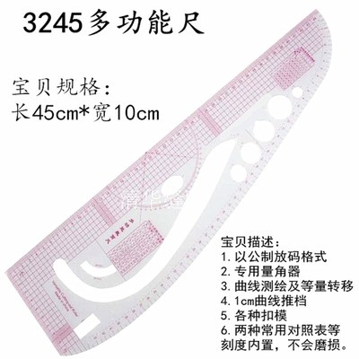 极速放码尺打板尺服装尺制版尺裁剪尺缝纫尺 弧线尺内置刻Z度 DIY